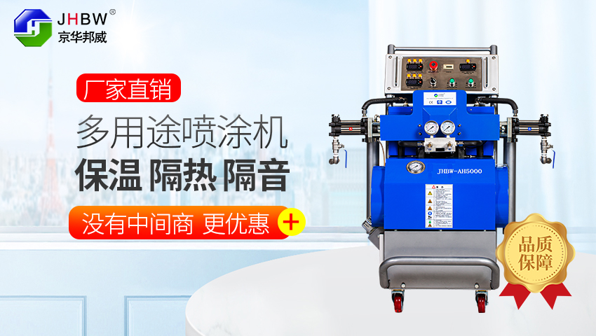 聚氨酯設備澆注機_管道鋁型材罐體保溫施工-京華邦威 聚氨酯設備澆注機_管道鋁型材罐體保溫施工-京華邦威